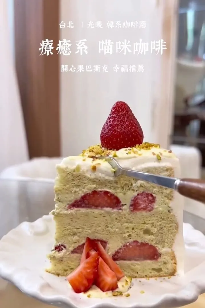 光暖 Glownest|信義區手作甜點咖啡廳,薄巧系列與伯爵生乳酪怎麼選 10 光暖 Glownest|信義區手作甜點咖啡廳