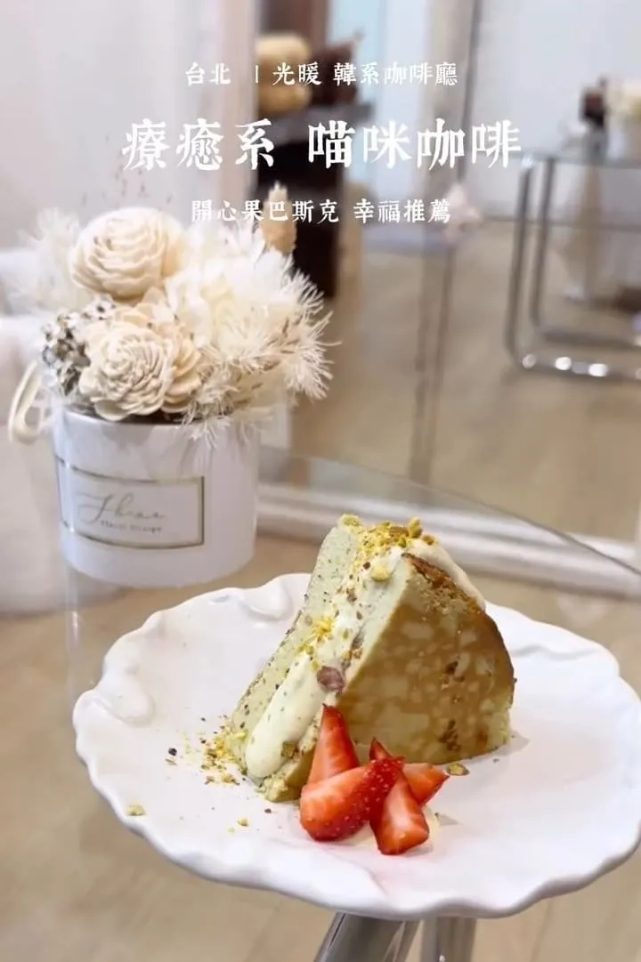 光暖 Glownest|信義區手作甜點咖啡廳,薄巧系列與伯爵生乳酪怎麼選 11 光暖 Glownest|信義區手作甜點咖啡廳