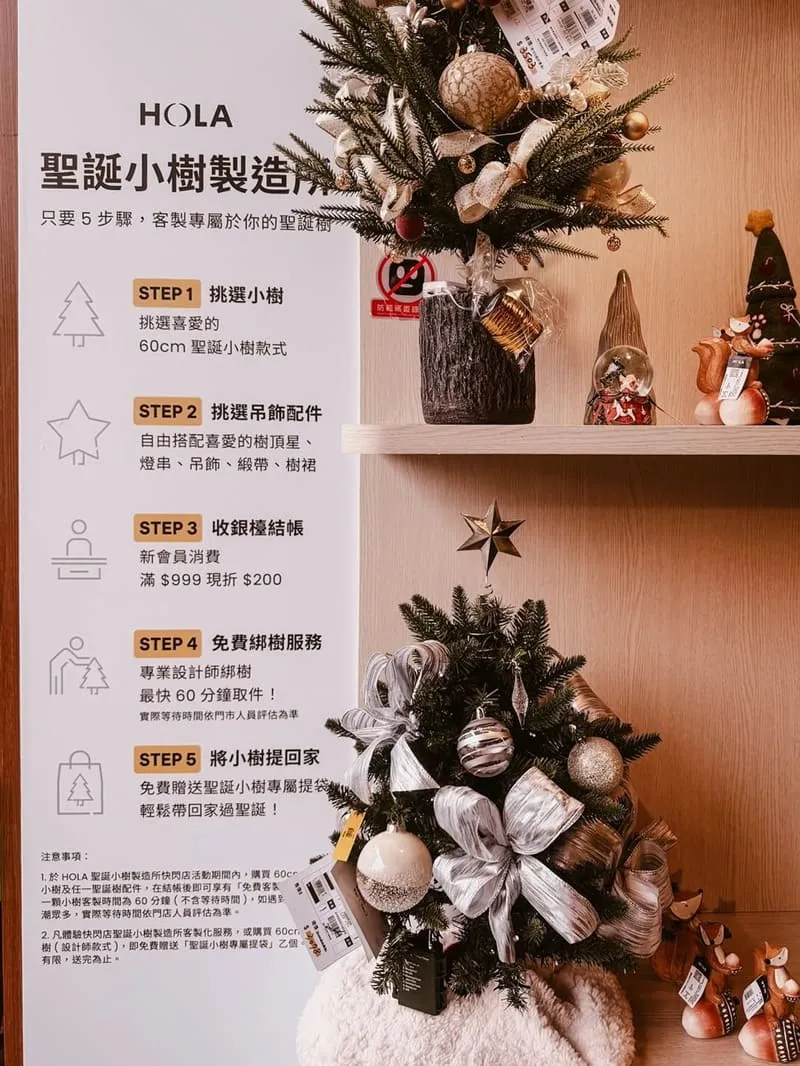 聖誕小樹製造所