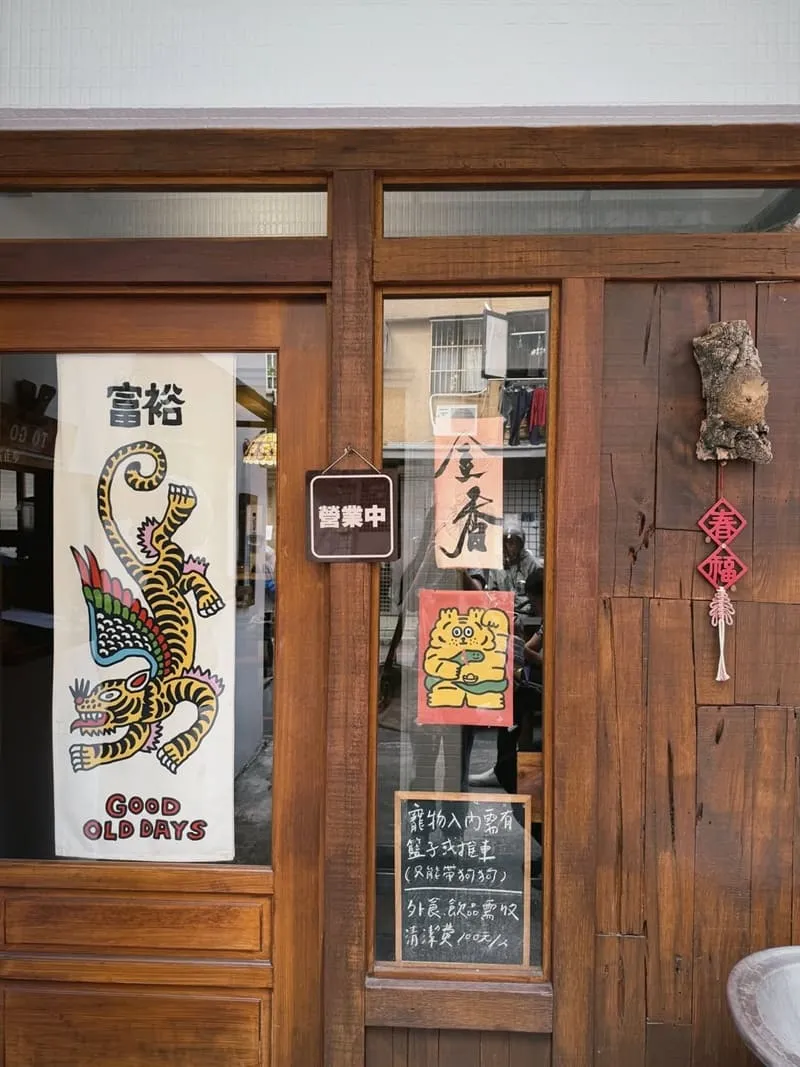 金香JIN PANG|台中北屯寵物友善規範:訂位規則、低消限時與推車入內 3 金香JIN PANG|台中北屯寵物友善餐廳