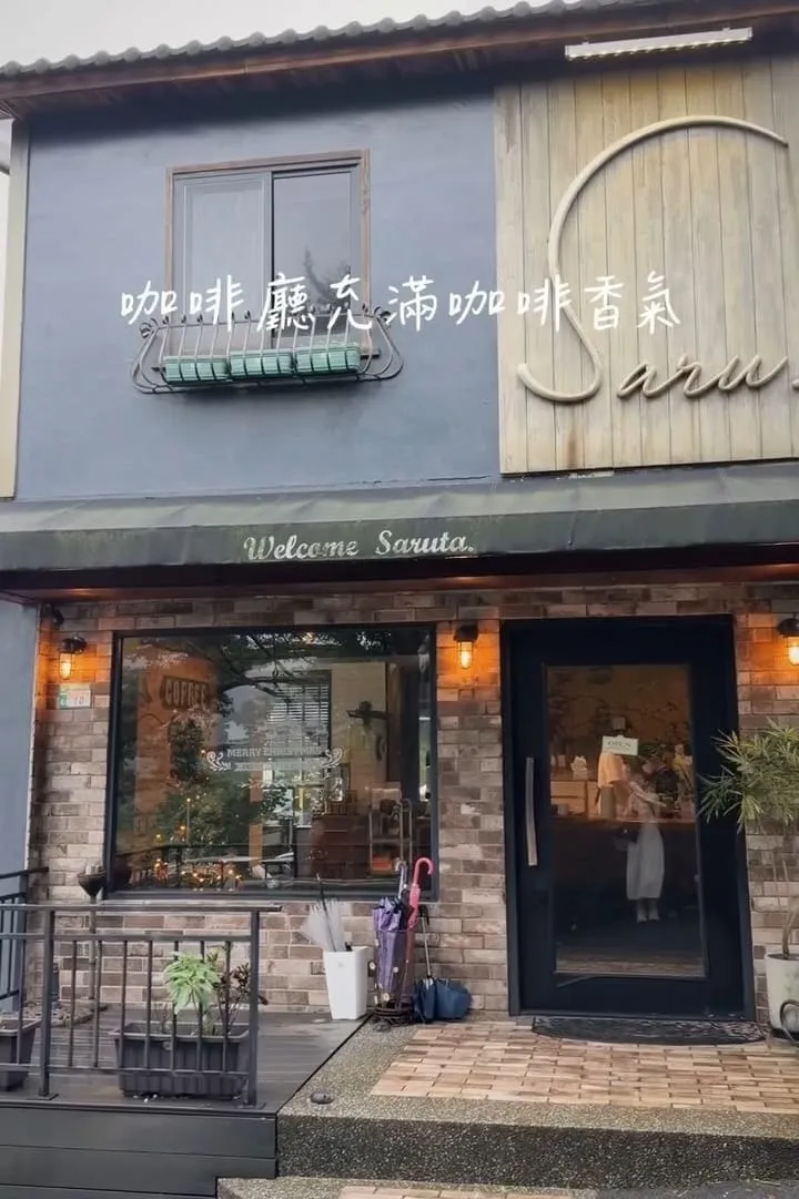 金山猿咖啡 寵物友善山景咖啡|毛孩牽繩落地×週末限定散步午後 13 金山猿咖啡 寵物友善山景咖啡