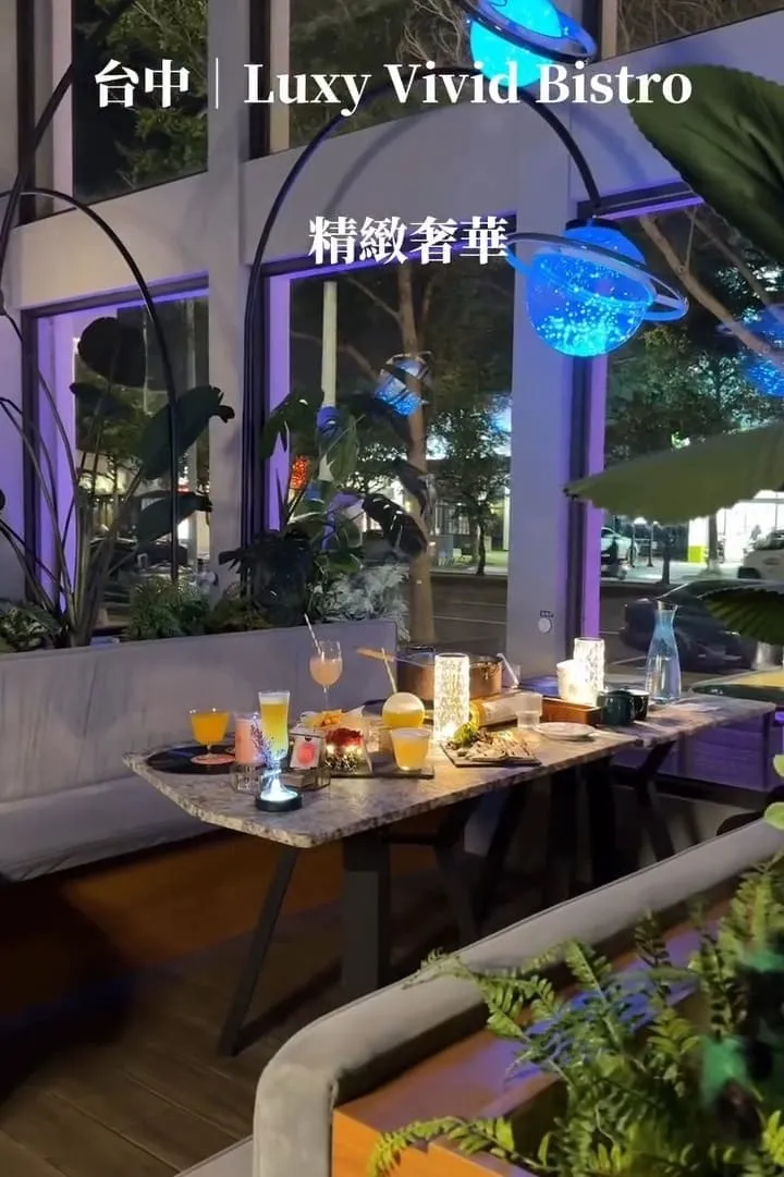 Luxy Vivid Bistro 餐酒館|台中南屯包廂派對攻略:KTV 歡唱與訂位重點 12 Luxy Vivid Bistro 餐酒館