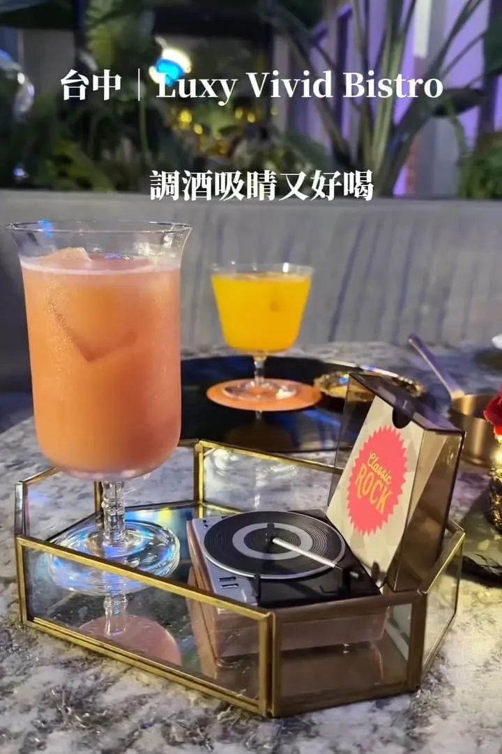 Luxy Vivid Bistro 餐酒館|台中南屯包廂派對攻略:KTV 歡唱與訂位重點 14 Luxy Vivid Bistro 餐酒館