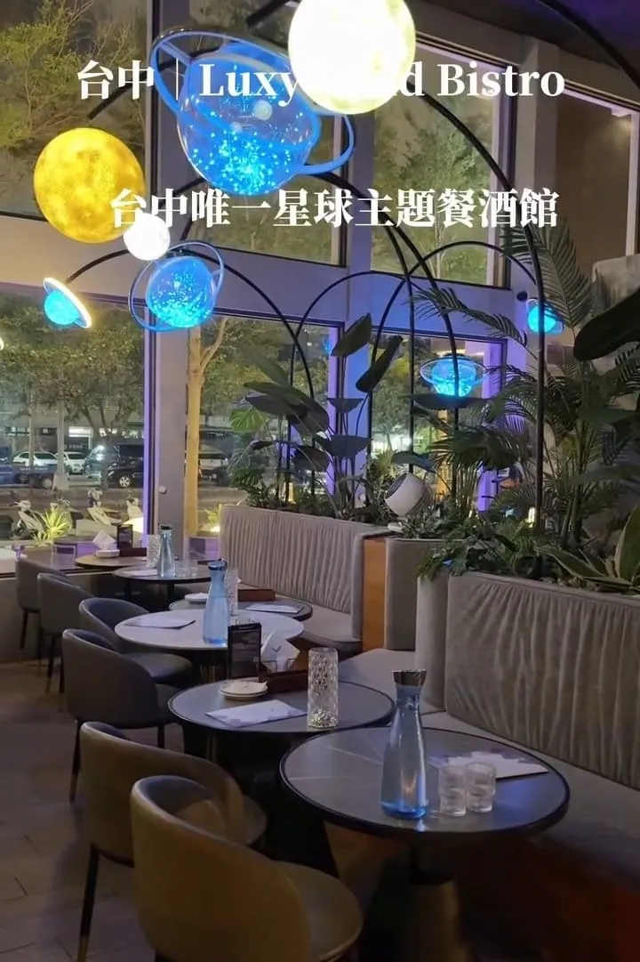 Luxy Vivid Bistro 餐酒館|台中南屯包廂派對攻略:KTV 歡唱與訂位重點 15 Luxy Vivid Bistro 餐酒館