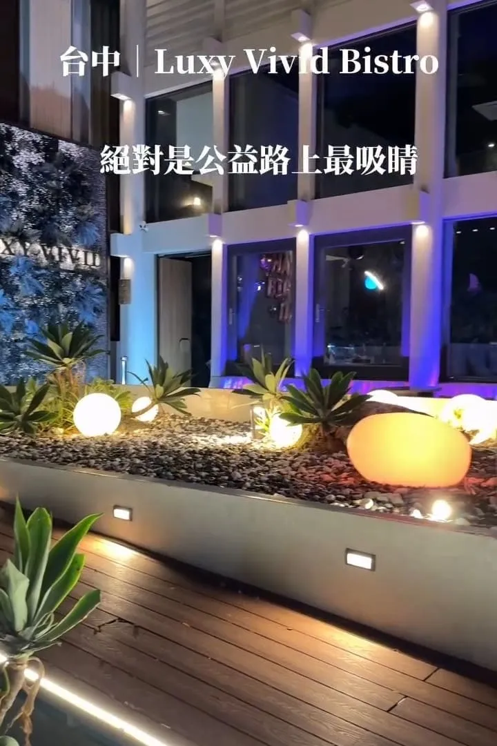 Luxy Vivid Bistro 餐酒館|台中南屯包廂派對攻略:KTV 歡唱與訂位重點 17 Luxy Vivid Bistro 餐酒館