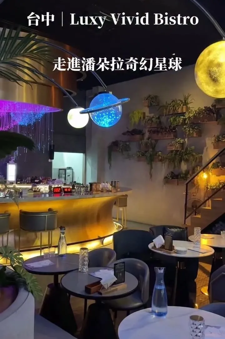 Luxy Vivid Bistro 餐酒館|台中南屯包廂派對攻略:KTV 歡唱與訂位重點 5 Luxy Vivid Bistro 餐酒館