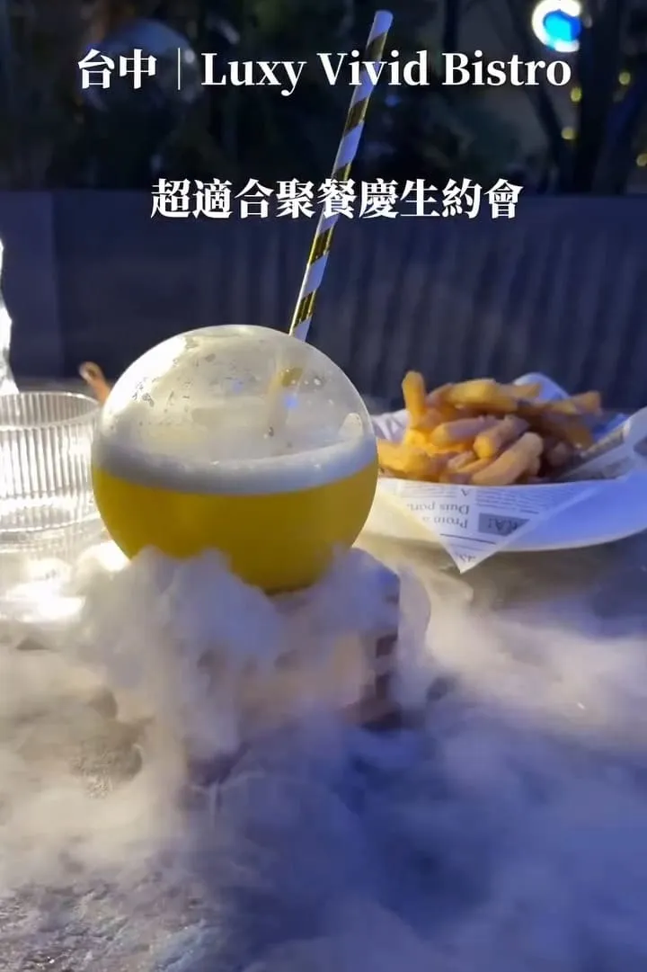 Luxy Vivid Bistro 餐酒館|台中南屯包廂派對攻略:KTV 歡唱與訂位重點 6 Luxy Vivid Bistro 餐酒館