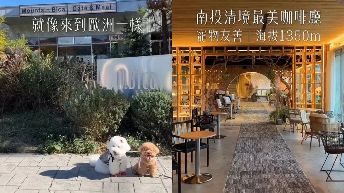 Mountain Bica Cafe 南投清境咖啡廳