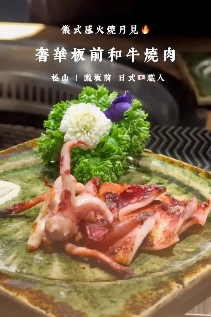 朧板前燒肉|燒肉與懷石之間的板前節奏,一場被安排好的晚餐體驗 12 朧板前燒肉