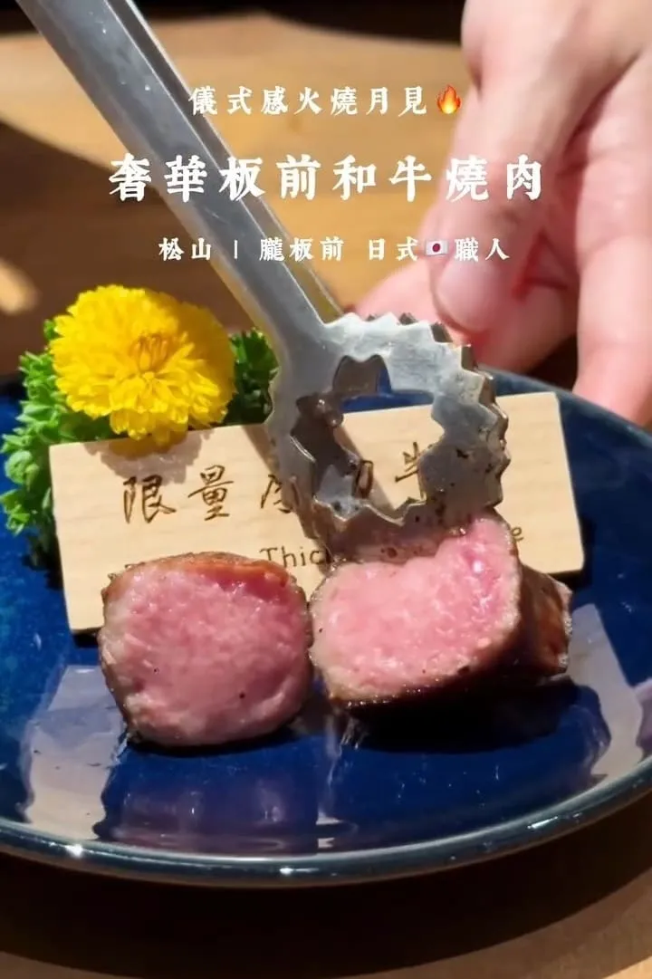 朧板前燒肉|燒肉與懷石之間的板前節奏,一場被安排好的晚餐體驗 13 朧板前燒肉