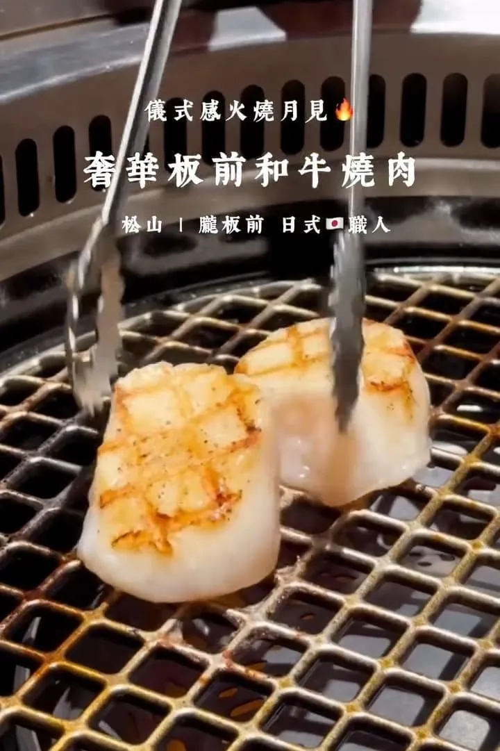 朧板前燒肉|燒肉與懷石之間的板前節奏,一場被安排好的晚餐體驗 15 朧板前燒肉