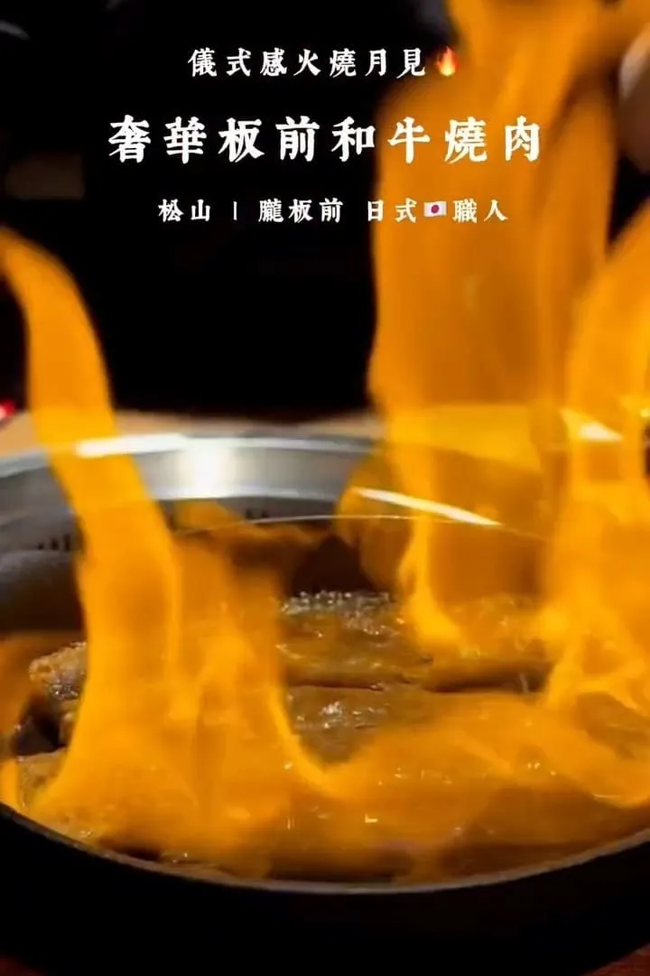 朧板前燒肉|燒肉與懷石之間的板前節奏,一場被安排好的晚餐體驗 4 朧板前燒肉