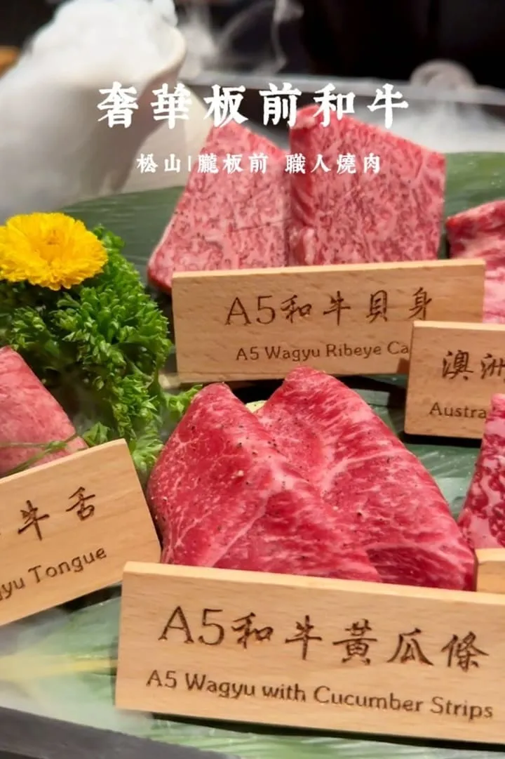 朧板前燒肉|燒肉與懷石之間的板前節奏,一場被安排好的晚餐體驗 5 朧板前燒肉