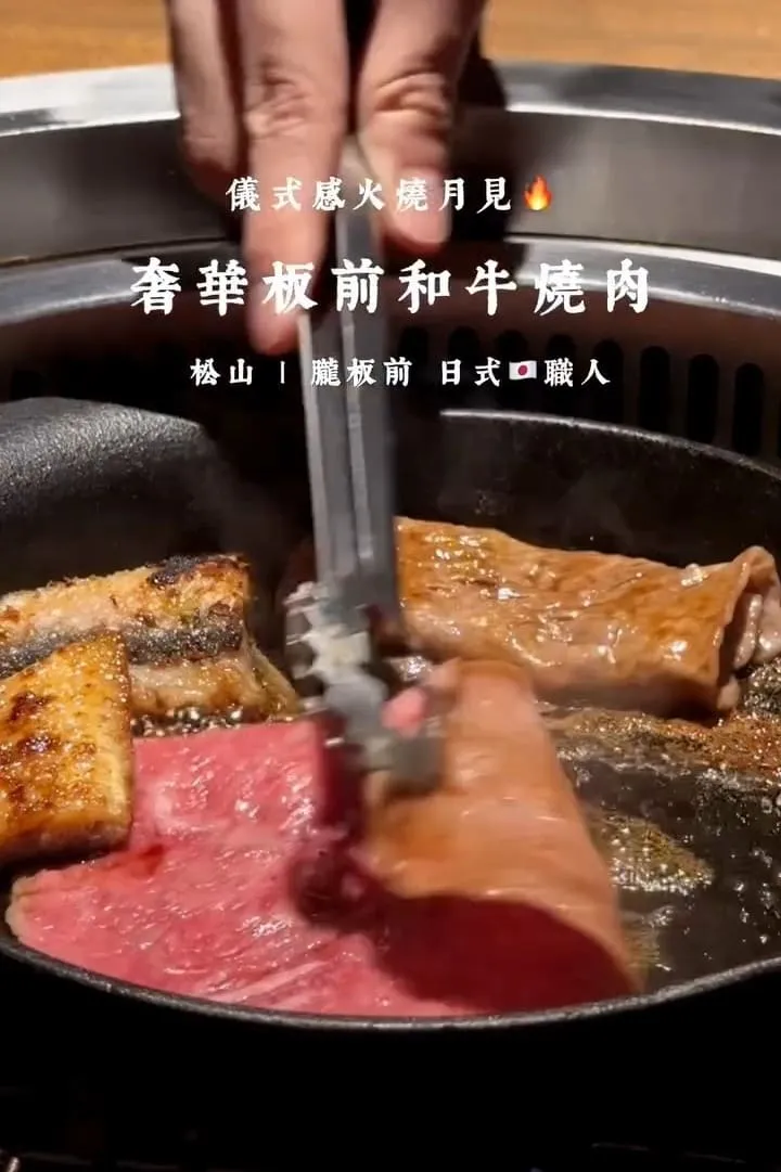 朧板前燒肉|燒肉與懷石之間的板前節奏,一場被安排好的晚餐體驗 6 朧板前燒肉