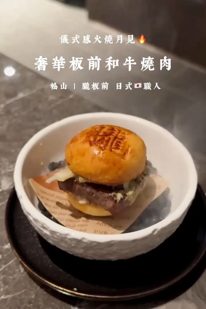 朧板前燒肉|燒肉與懷石之間的板前節奏,一場被安排好的晚餐體驗 8 朧板前燒肉