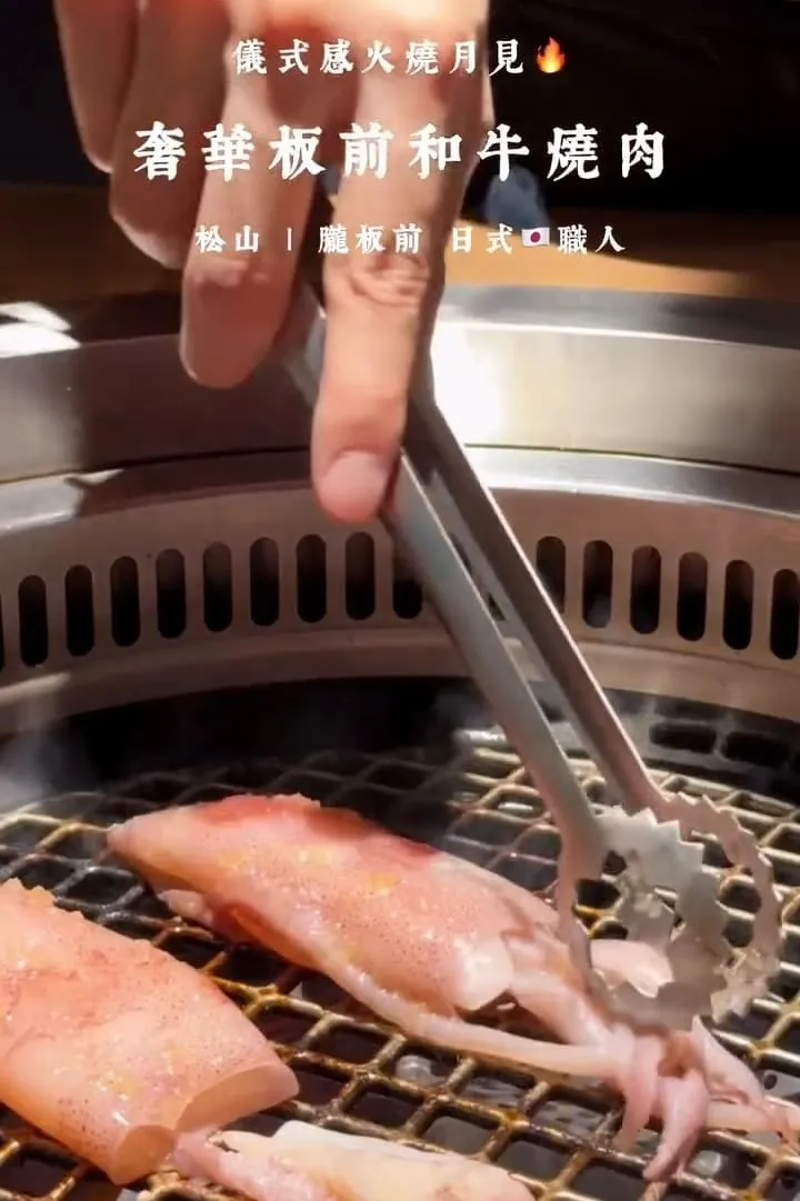 朧板前燒肉|燒肉與懷石之間的板前節奏,一場被安排好的晚餐體驗 11 朧板前燒肉