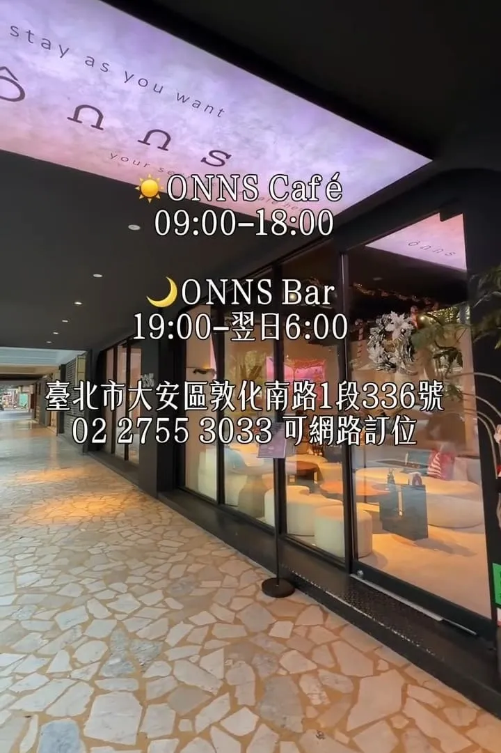 onns cafe|台北大安落地窗質感早午餐,煙囪捲必點的寵物友善體驗 19 onns cafe|台北大安落地窗質感早午餐