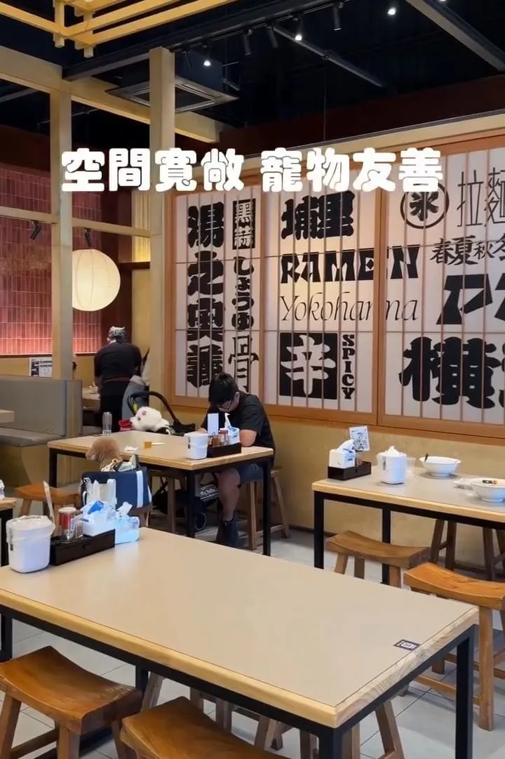 橫濱拉麵埔里寵物友善拉麵