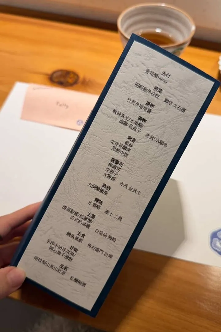 樂割烹|信義安和板前無菜單:魚子醬主題餐會×清酒 Pairing 的溫柔體驗 13 樂割烹|信義安和板前無菜單