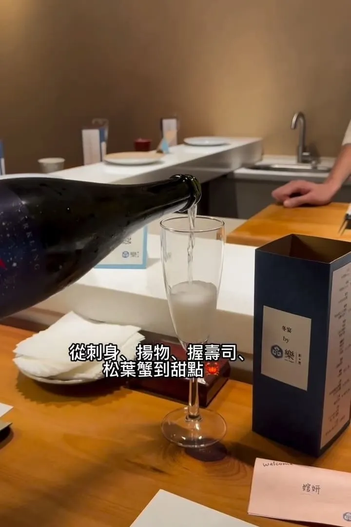 樂割烹|信義安和板前無菜單:魚子醬主題餐會×清酒 Pairing 的溫柔體驗 16 樂割烹|信義安和板前無菜單