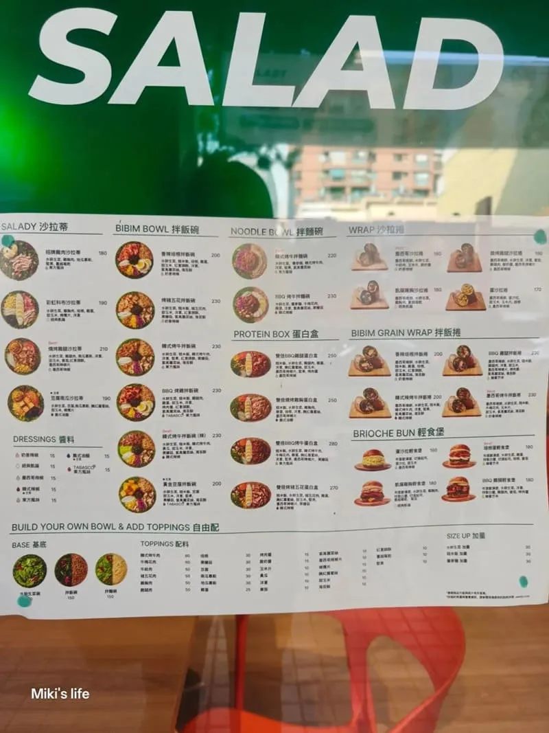 SALADY 沙拉蒂|韓式健康餐的新日常,拌飯碗、拌麵碗與配醬邏輯解析 13 SALADY 沙拉蒂|韓式健康餐