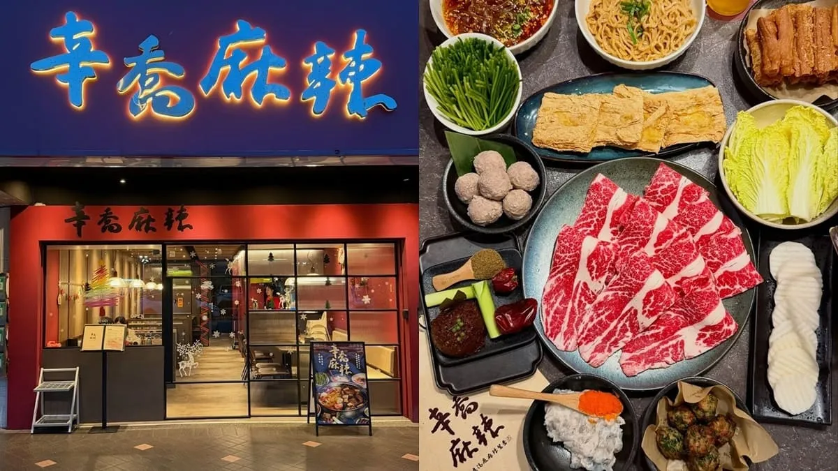 辛喬麻辣 台北信義寵物友善火鍋