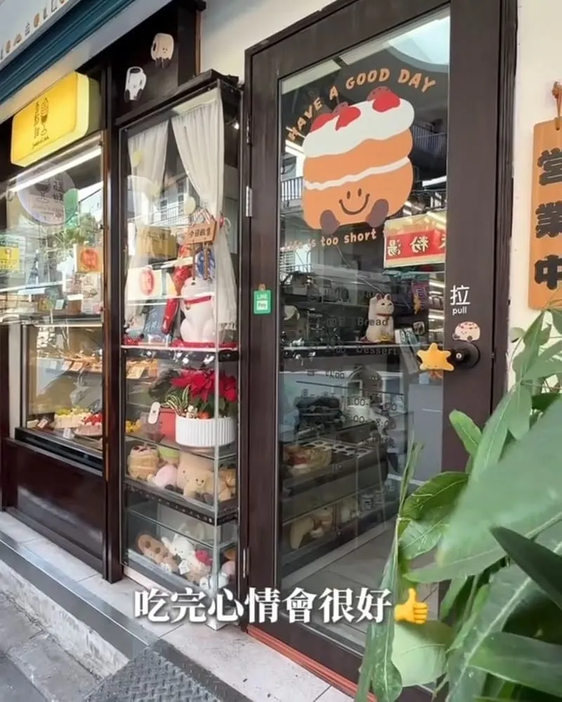 酉點甜|三重車路頭街甜點小店,早午餐優惠組與厚切法式吐司攻略 17 酉點甜|三重甜點
