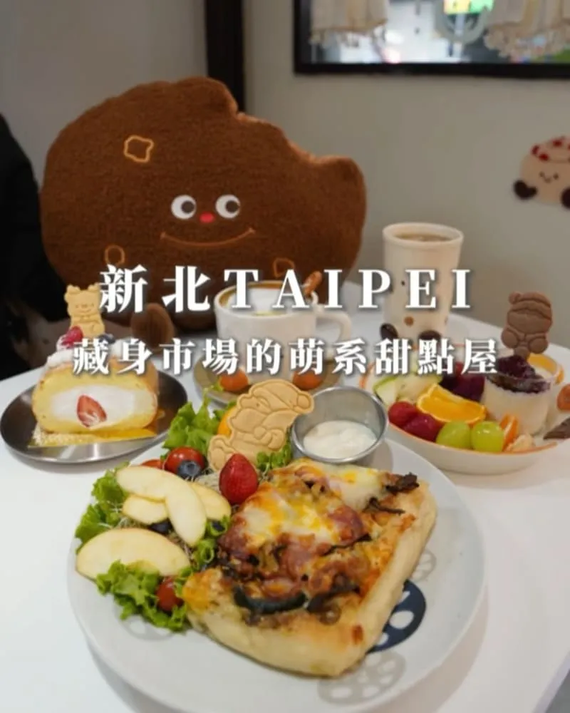 酉點甜|三重車路頭街甜點小店,早午餐優惠組與厚切法式吐司攻略 5 酉點甜|三重甜點