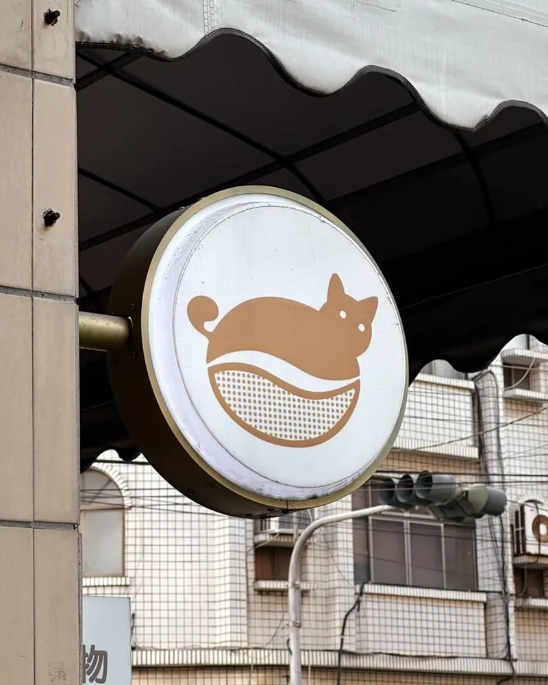 Twomi Coffee 岡山店|岡山巷弄慢步調咖啡時光,昭和復古氛圍與甜點陪伴 13 twomi coffee 17