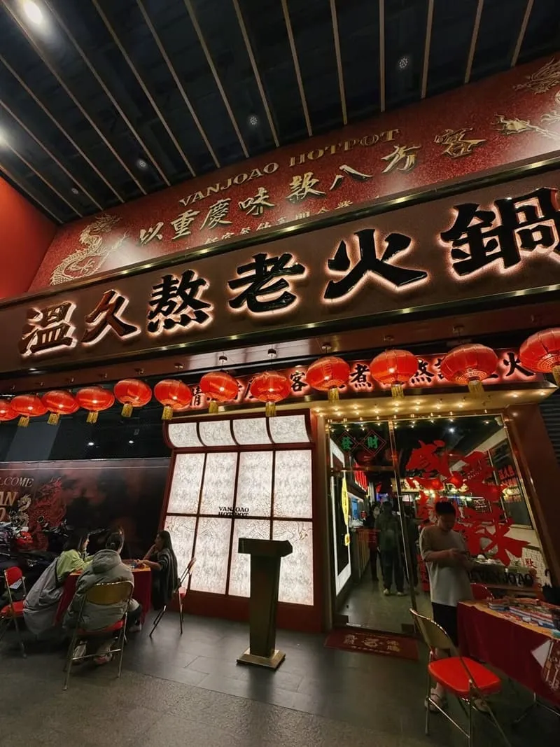溫久熬老火鍋館|台中寵物友善麻辣鍋,麻辣紅湯厚度與必點菜一次懂 13 溫久熬老火鍋館|台中寵物友善麻辣鍋