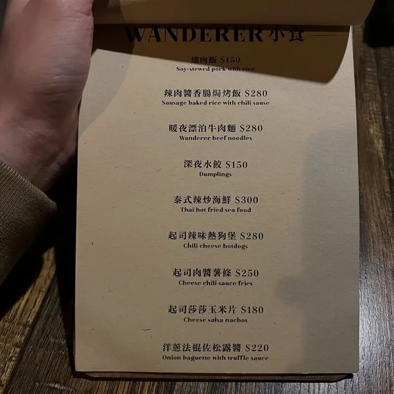 Wanderer Bar. 流浪者|忠誠街巷弄夜生活記錄,紅磚吧台與人生酒單的節奏 12 Wanderer Bar. 流浪者