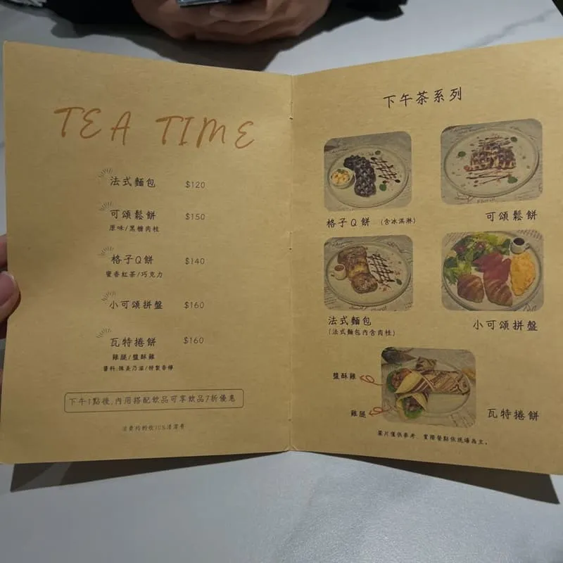 WHAT Brunch|台中西屯早午餐下午茶:手作餐盤、甜點組合與茶飲收尾指南 8 WHAT Brunch|台中西屯早午餐下午茶