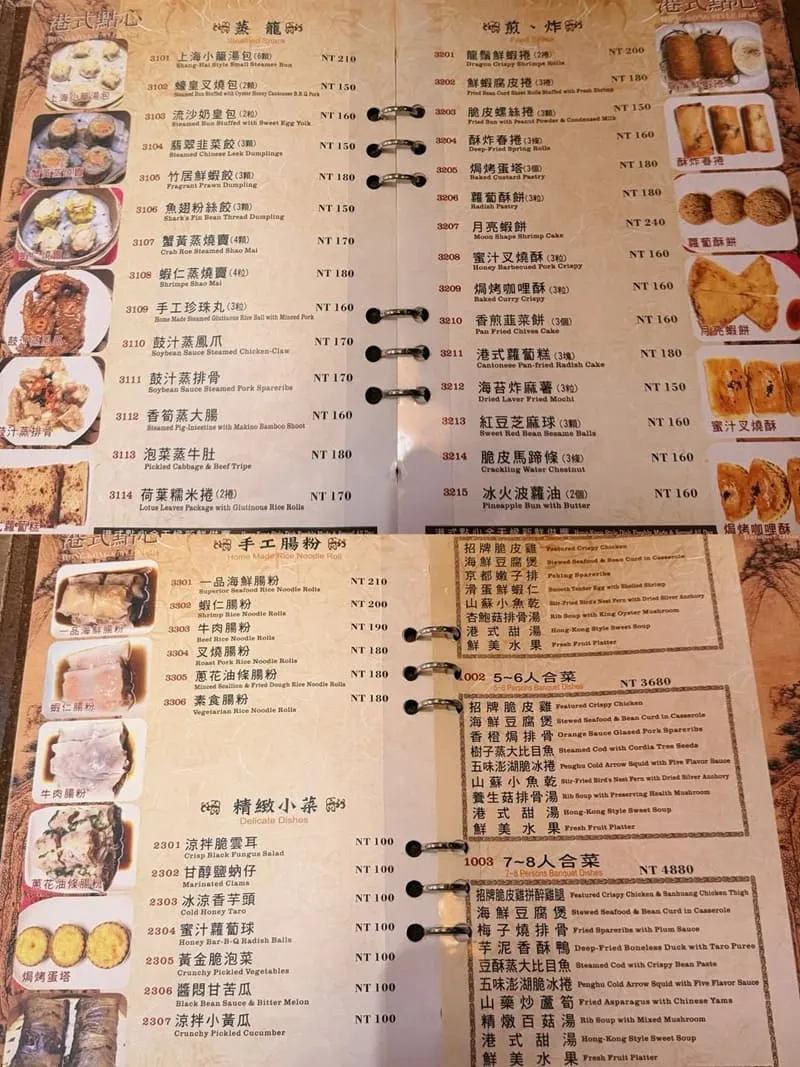 竹居茶樓|帶狗狗坐榻榻米看錦鯉,池畔窗景與港點點餐節奏一次整理 7 竹居茶樓|寵物友善