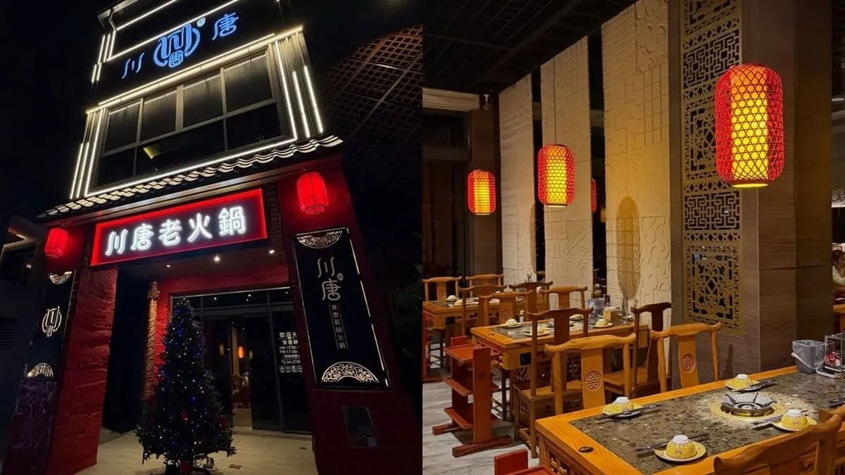 川唐景泰藍老火鍋