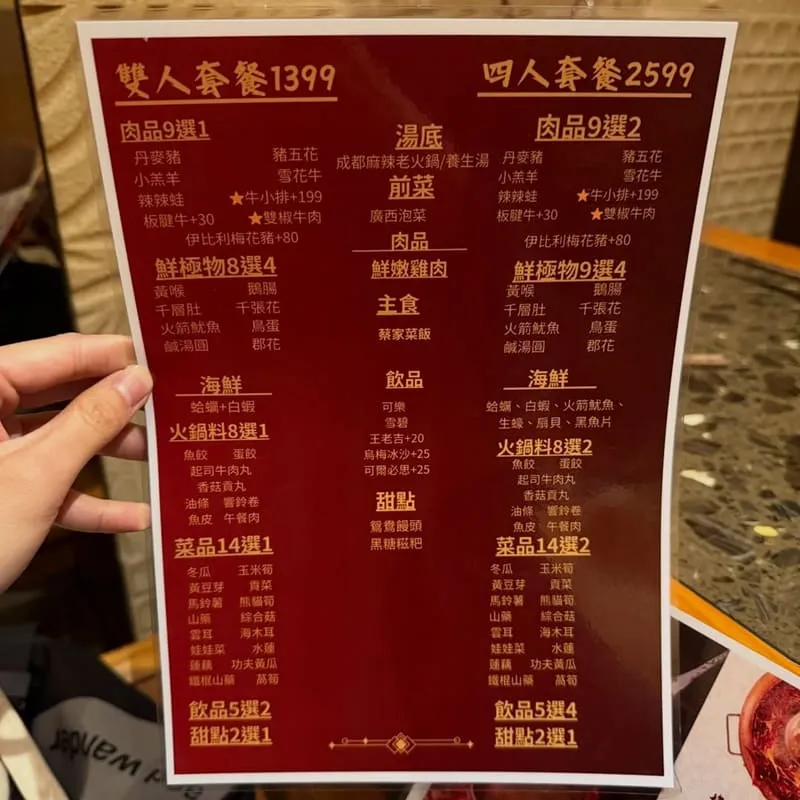 川唐景泰藍老火鍋|景泰藍銅鍋鴛鴦湯底攻略:麻辣香麻、養生湯轉場全整理 7 川唐景泰藍老火鍋