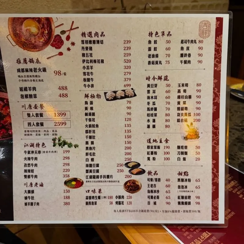 川唐景泰藍老火鍋|景泰藍銅鍋鴛鴦湯底攻略:麻辣香麻、養生湯轉場全整理 8 川唐景泰藍老火鍋