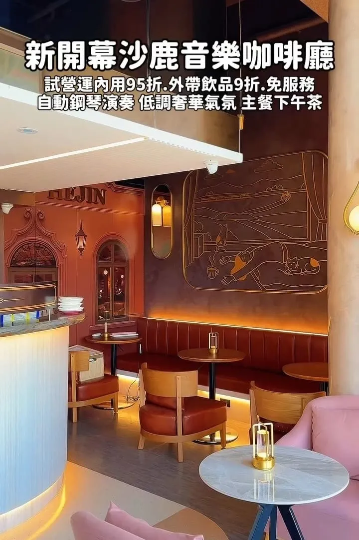 禾金咖啡|沙鹿音樂主題咖啡廳,鋼琴聲陪你慢慢坐一個午後 14 禾金咖啡|沙鹿音樂主題咖啡廳