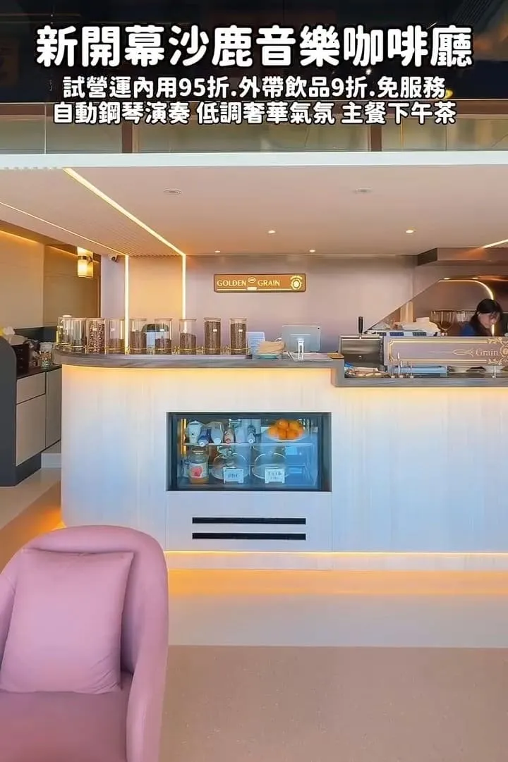禾金咖啡|沙鹿音樂主題咖啡廳,鋼琴聲陪你慢慢坐一個午後 6 禾金咖啡|沙鹿音樂主題咖啡廳