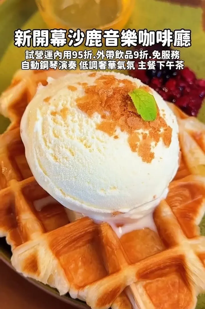 禾金咖啡|沙鹿音樂主題咖啡廳,鋼琴聲陪你慢慢坐一個午後 10 禾金咖啡|沙鹿音樂主題咖啡廳