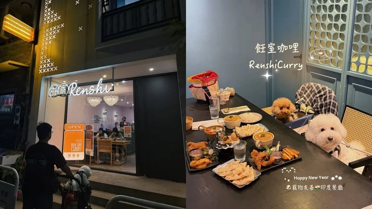 飪室咖哩 勤美店｜台中寵物友善印度咖哩