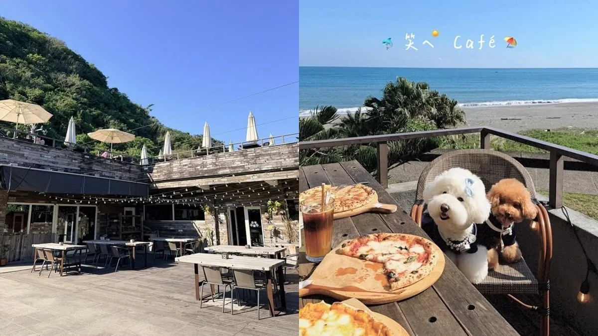 笑ㄟCafé｜宜蘭看海咖啡廳